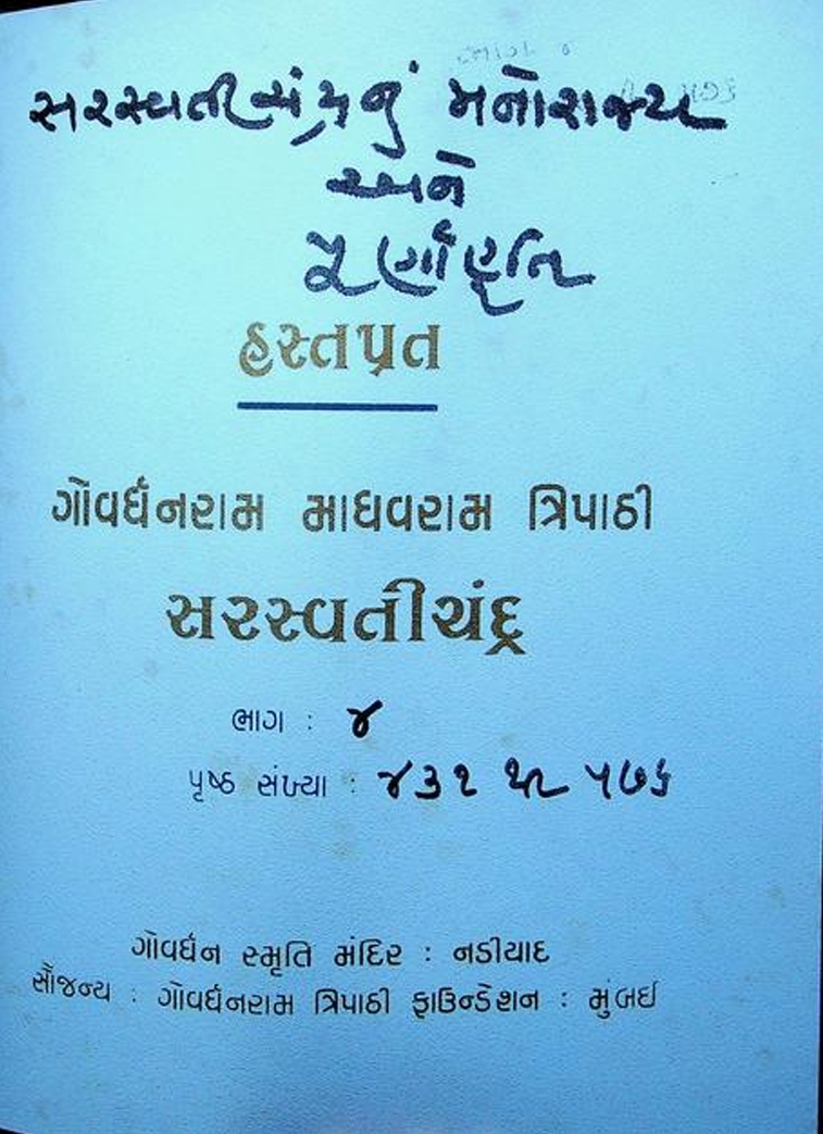 Book 5 Cover